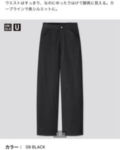 uniqlo u ワイドフィットカーブツイルジャージーパンツ（丈長め76cm）のサムネイル