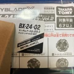 【未開封】ワイバーンゲイル3-60T ベイブレードXのサムネイル