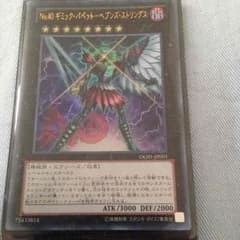 遊戯王 エクシーズ ギミックパペットのサムネイル
