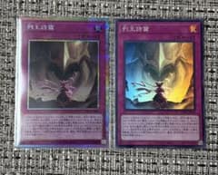 遊戯王OCG 列王詩篇 プリシク 1枚 SR 1枚 - メルカリ