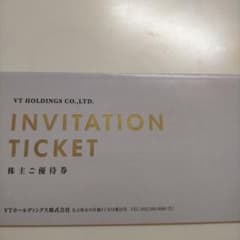 VTホールディングス株式会社 株主ご優待券　oのサムネイル