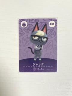 どうぶつの森 あつ森 amiiboカード ジャック 431のサムネイル