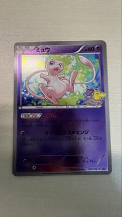 ミュウ 220/BW-P バトルカーニバル2013 スプリング プロモのサムネイル