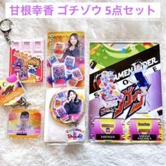 仮面ライダーガヴ 甘根幸果 宮部のぞみ トレーディング 缶バッジ 9点セット 2616731392.jpg?1750716337