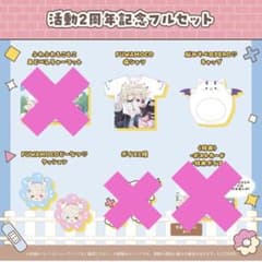 FUWAMOCO 活動2周年記念　グッズのみ フワモコ FUWAMOCO 活動2周年記念 グッズのみ - メルカリ
