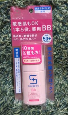 サンメディックUV　薬用BBプロテクト　EX　(ライト)のサムネイル