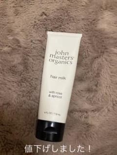 ジョンマスターオーガニック R&Aヘアミルク N ローズ&アプリコットのサムネイル