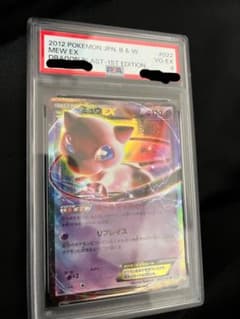 ミュウEX R 022/050 PSA4 ポケモンカードのサムネイル