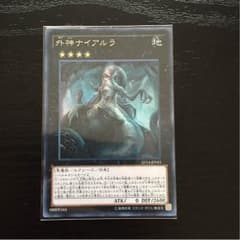 遊戯王 外神ナイアルラのサムネイル