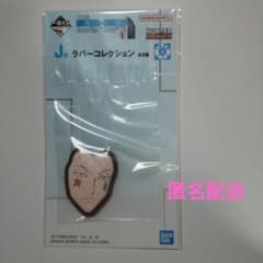 HUNTER × HUNTER 이치 반 쿠지 J상 고무 컬렉션 히소카