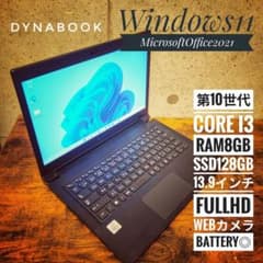 8391 dynabook ノートパソコン Windows11 オフィス付 8391 dynabook ノートパソコン Windows11 オフィス付 - メルカリ