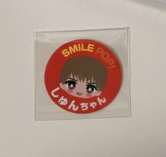 曽野舜太 SMILE POP! ステッカー - メルカリ