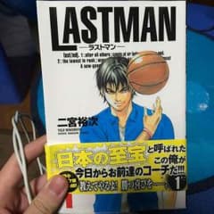 ラストマン1巻のサムネイル