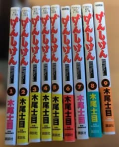 げんしけん９巻セットのサムネイル