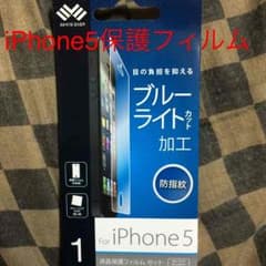 iPhone5 保護フィルムのサムネイル