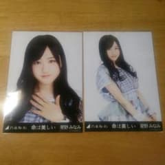 乃木坂46 生写真 星野みなみ 命は美しい ヨリ・チュウ - メルカリ