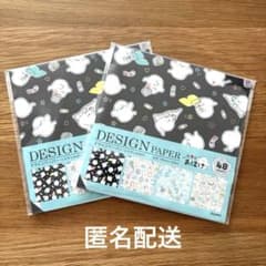 【送料無料】デザインペーパー いたずらおばけ 2セットまとめ売り