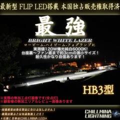 HB3 LEDヘッドライト フォグランプ WS55 ハイビーム 爆光 088 HB3 LEDヘッドライト フォグランプ WS55 ハイビーム 爆光 088
