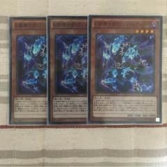 遊戯王 幻影騎士団 フラジャイルアーマー3枚セット！のサムネイル