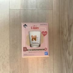 Lippy 一番くじのサムネイル
