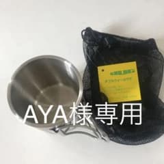 【AYA様専用】ステンレスマグカップ　ダブルウォールマグのサムネイル