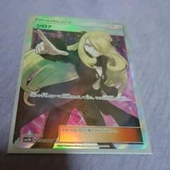 【プライズ品ショップ様専用】ポケモンカード　シロナ　SRのサムネイル