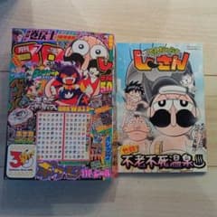 コロコロコミック 7月号本誌 ＋付録マンガ - メルカリ