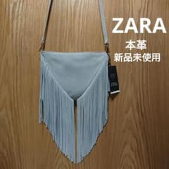 ☆ちくわちゃn様専用☆ZARA【新品未使用】本革／フリンジ ショルダー／クラッチのサムネイル