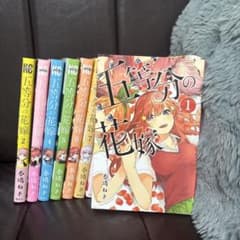 講談社 週刊少年マガジンKC 春場ねぎ 五等分の花嫁 全14巻 セット