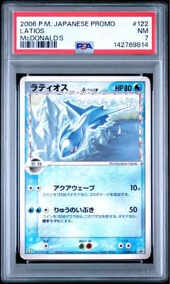 PSA7】ラティオスδ PROMO PCG-Pプロモカード 122/PCG-P - メルカリ