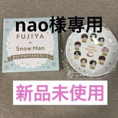 FUJIYA×SnowMan クリスマスプレート 2025 不二家のサムネイル