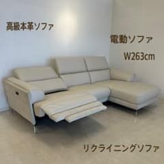 みーちゃん展示品☆電動ソファ リクライニング L字ソファ 開梱設置配送 m36971180937_1.jpg?1733033509