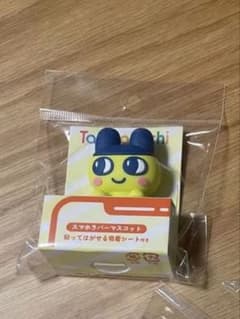 じゅん様専用　まめっち　スマホマスコットラバーのサムネイル