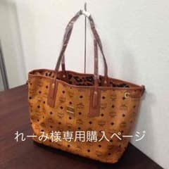 れーみ様専用の購入ページです。のサムネイル