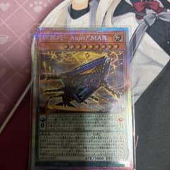 遊戯王『糾罪巧－Atoriϝ.MAR』 PSEのサムネイル