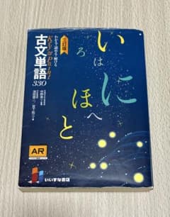 わかる・読める・解けるKey&Point古文単語330のサムネイル