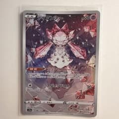 ディアンシー AR ソード&シールド ハイクラスパック VSTARユニバース …のサムネイル
