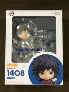 そら　様　専用　ねんどろいど 鬼滅の刃 冨岡義勇のサムネイル