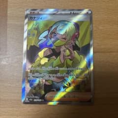 カナリィ SR MEGA ハイクラスパック MEGAドリームex - メルカリ