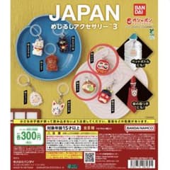 JAPAN めじるしアクセサリー3 おそば だるま セットのサムネイル