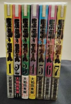 未開封多数】『疾風の勇人』全巻セット 1巻〜7巻（うち6冊未開封