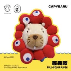 【台湾限定！日本未発売】ミャクミャク×水豚コラボ　マスコットボールチェーンセット 台湾限定！日本未発売】ミャクミャク×水豚コラボぬいぐるみ
