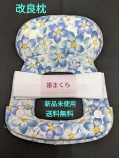 Thumbnail of 改良枕・花柄　新品未使用・送料無料
