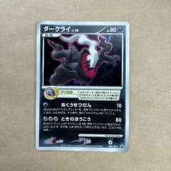 DP スペシャルジャンボカード ダークライ ポケモンワンダーランドVol.9 …のサムネイル