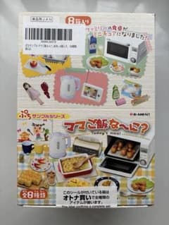 ！値下げ！【未開封】RE-MENT ママご飯な〜に？のサムネイル