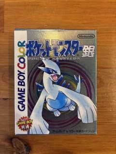 ポケモン 銀 ゲームボーイ 箱・説明書付き　美品のサムネイル