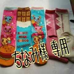 ちなみ様  専用のサムネイル