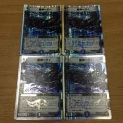 デュエルマスターズのサムネイル