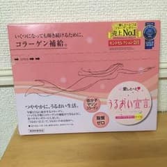 愛しとーと♡うるおい宣言のサムネイル