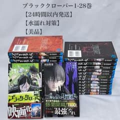 블랙 클로버 1-28 권 미품 점프 만화 애니메이션화 영화화